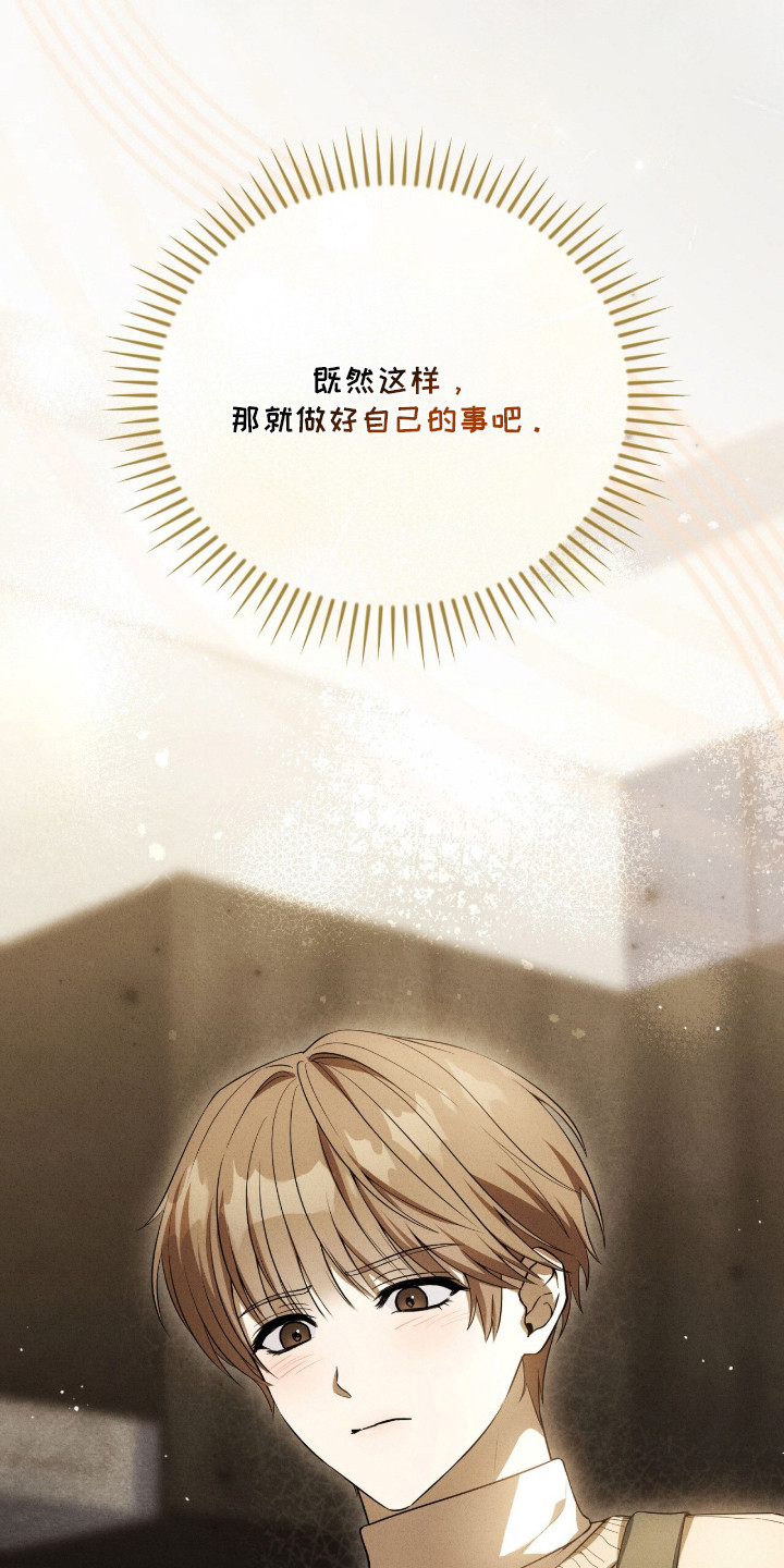 abo标记车漫画,第23章：会负责4图