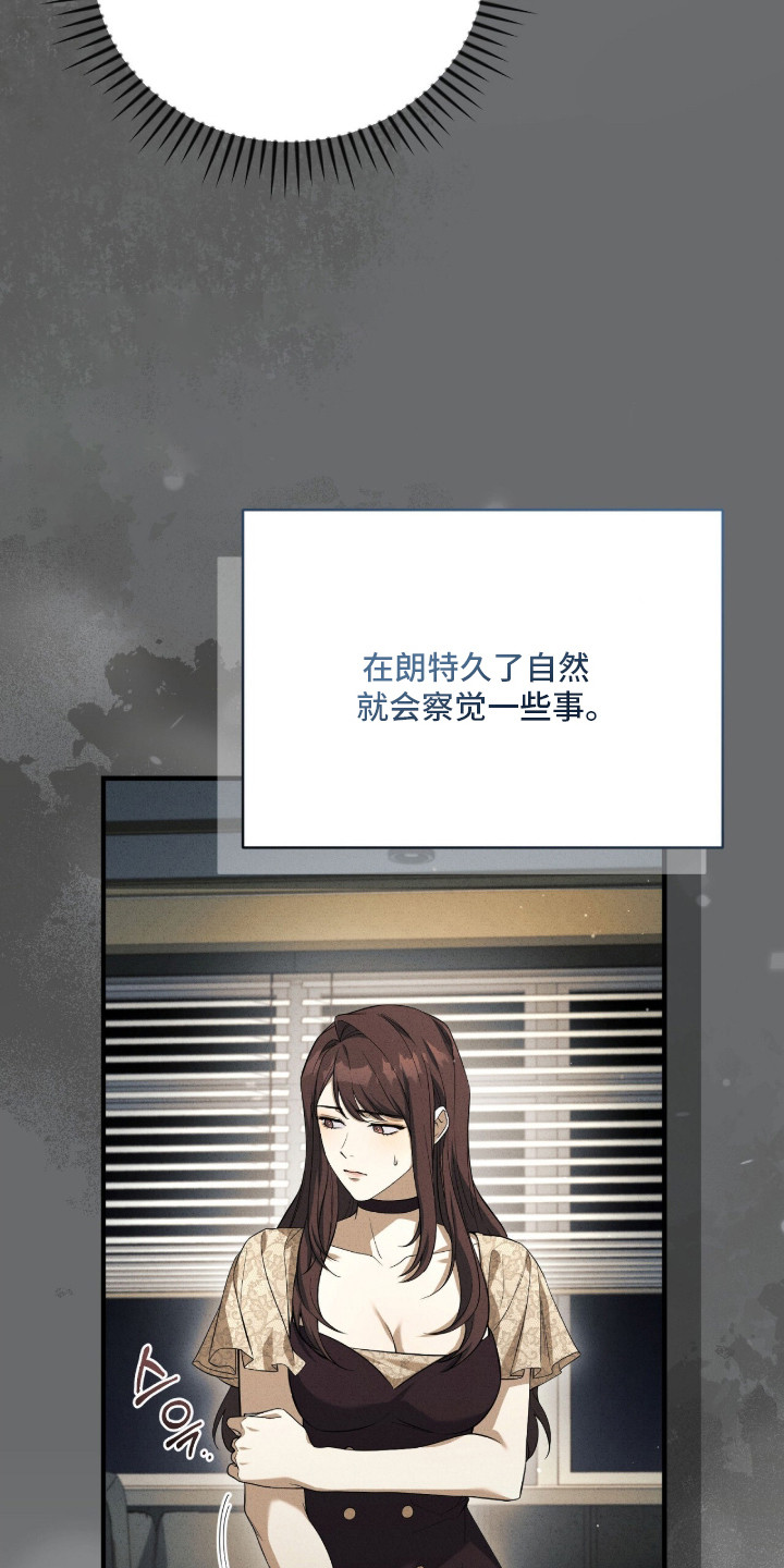 ABO标记法则漫画,第5章：丢东西4图