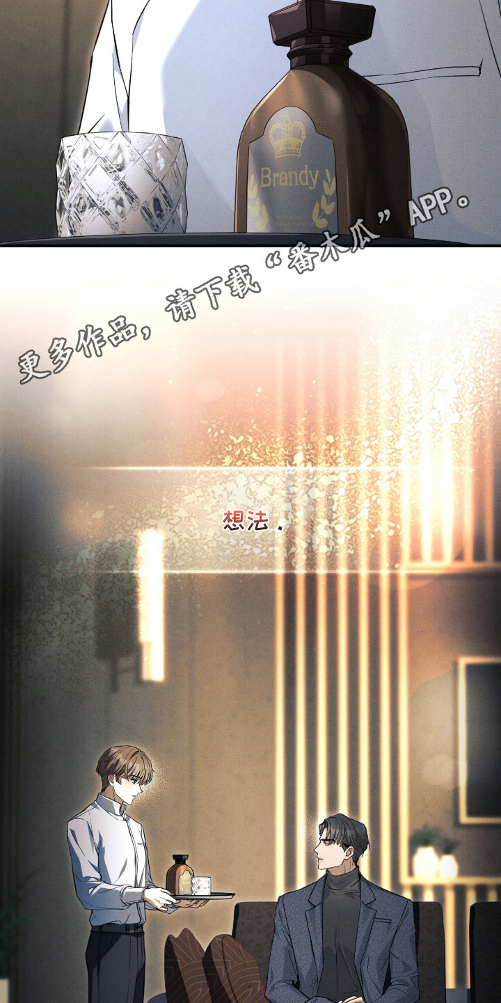 第3章：VIP客人3