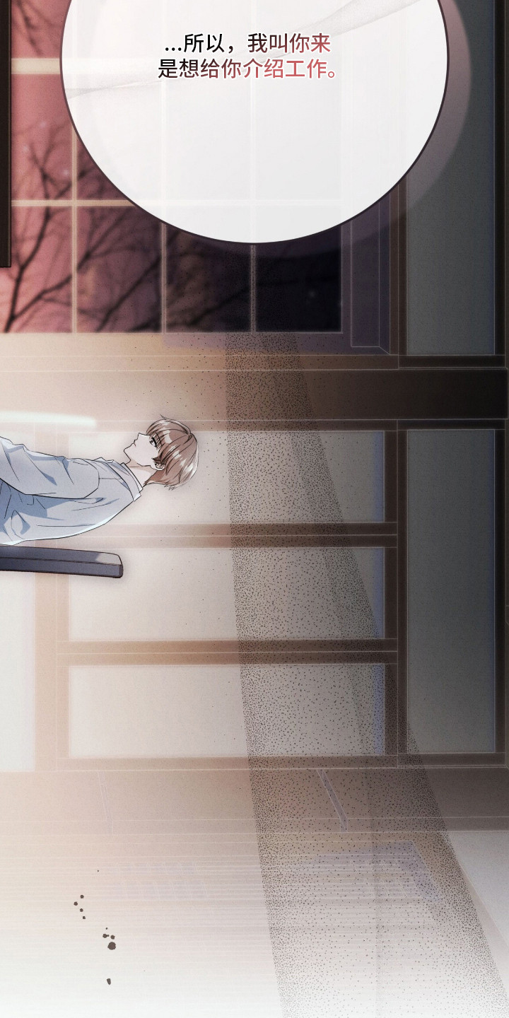 abo标记车漫画,第14章：目的3图