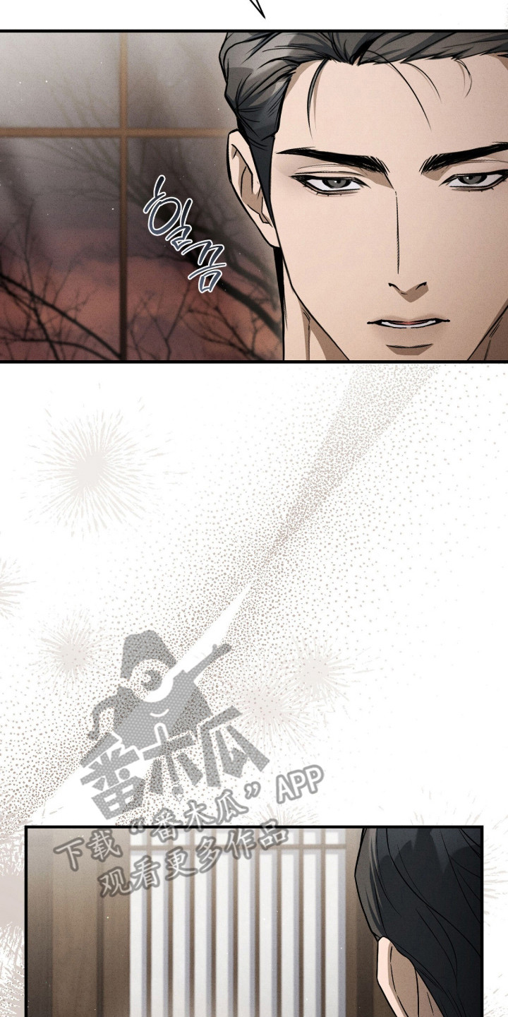 ABO符号漫画,第14章：目的4图