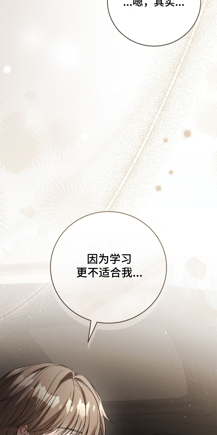 ABO标记法则漫画,第29章：诗集2图