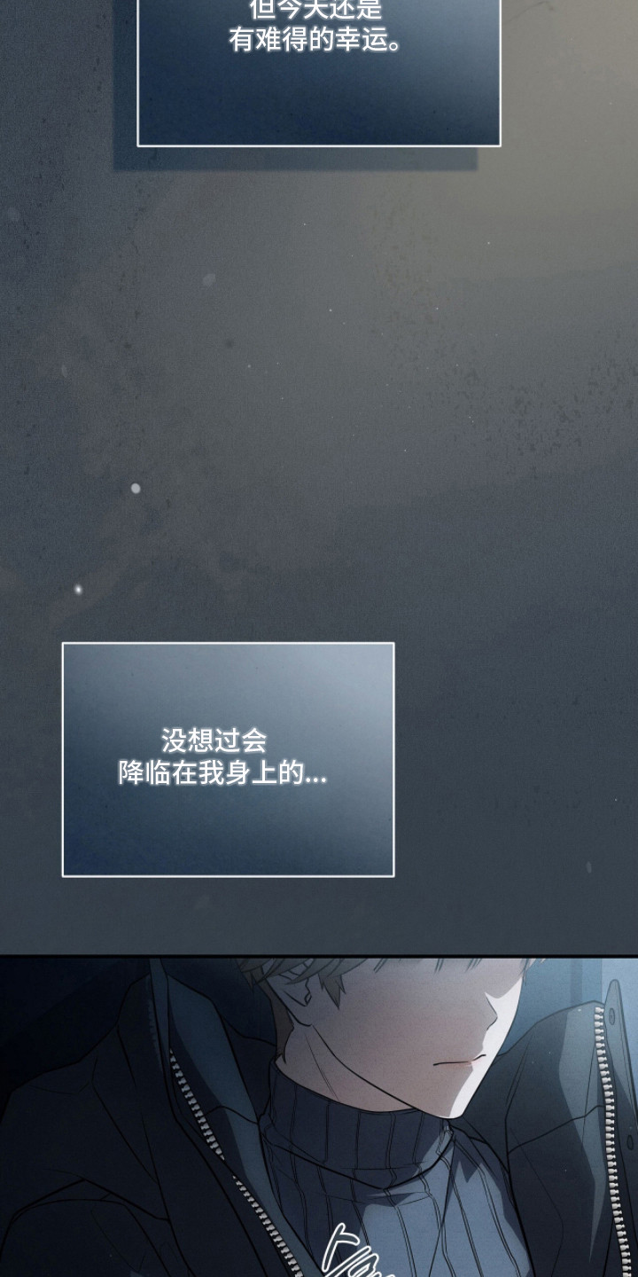 abo标记车漫画,第7章：大幸运1图