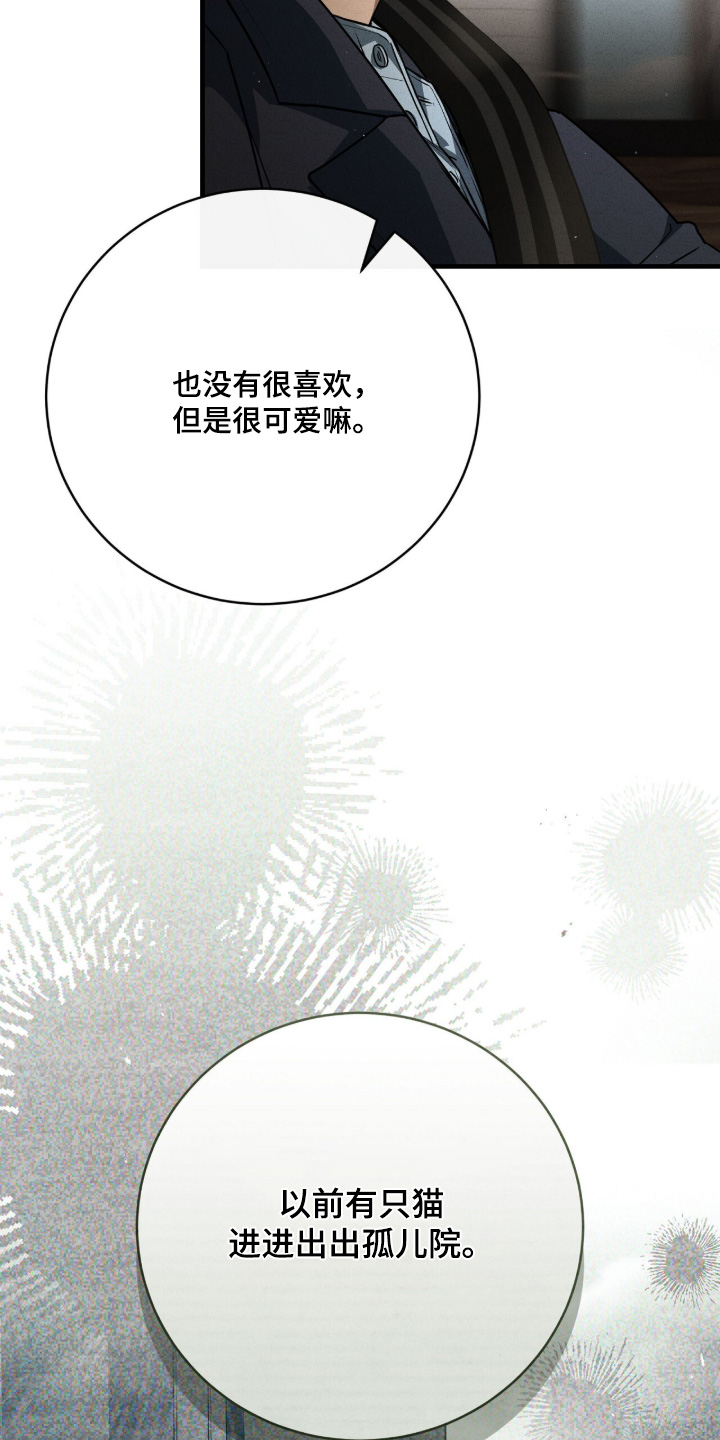 ABO符号漫画,第29章：诗集1图