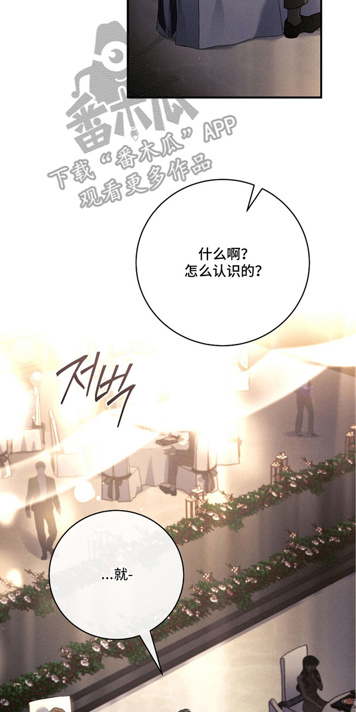 abo标记是什么原理漫画,第19章：偶遇4图