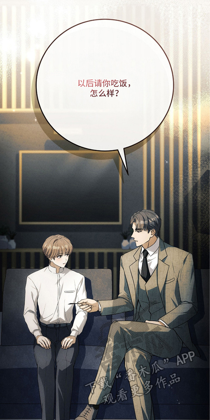 abo什么叫标记漫画,第12章：名片2图