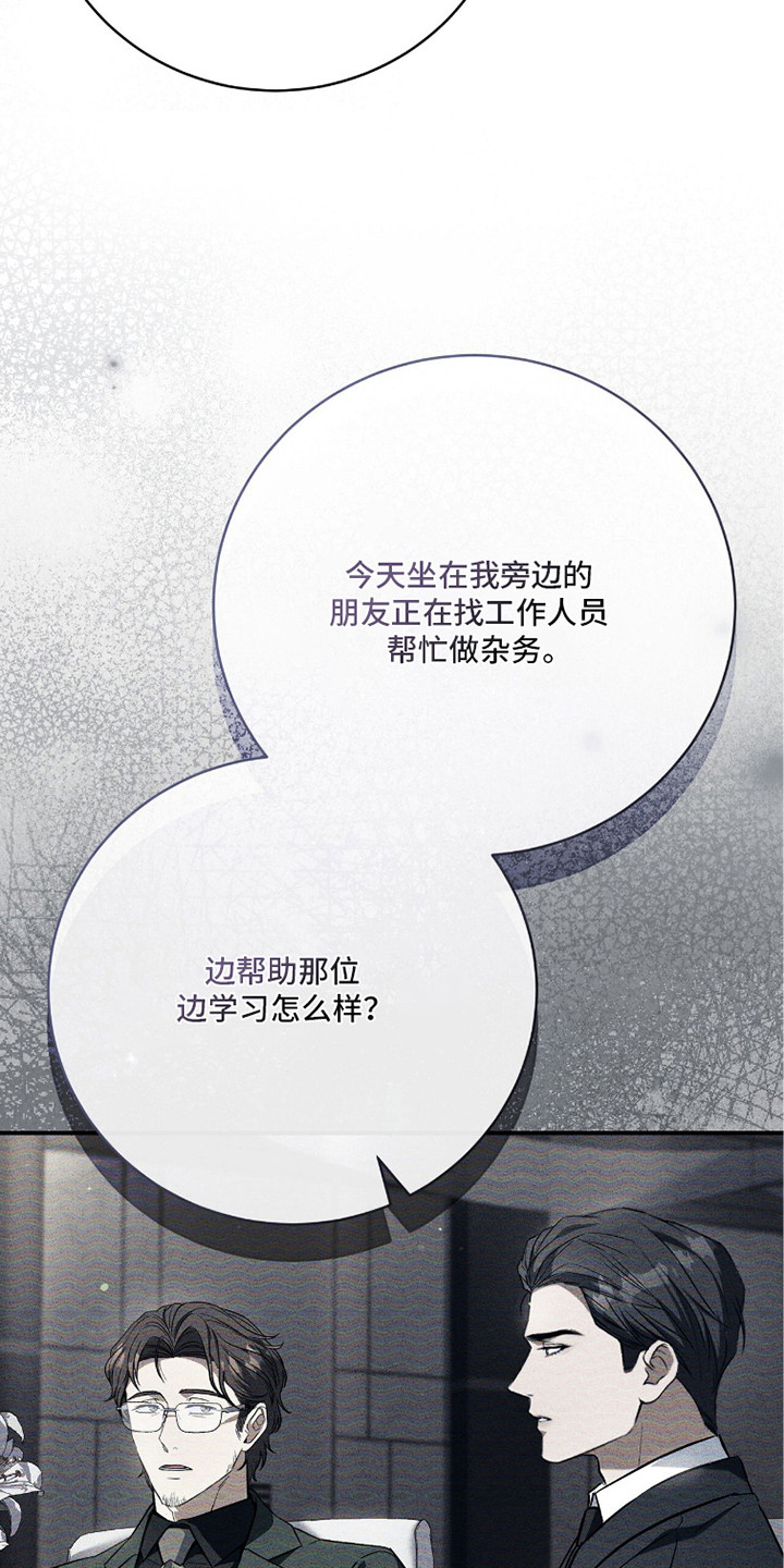 第20章：不仅是同情3