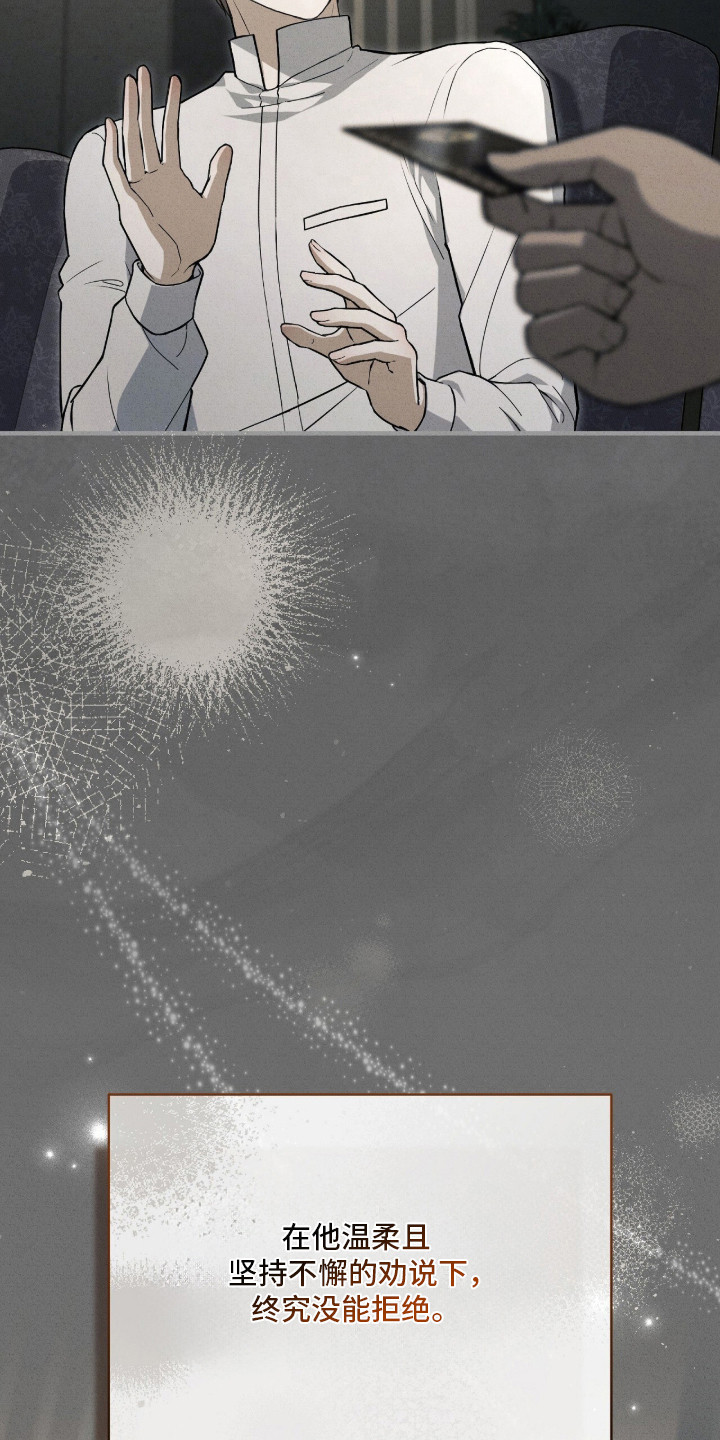 abo什么叫标记漫画,第12章：名片1图