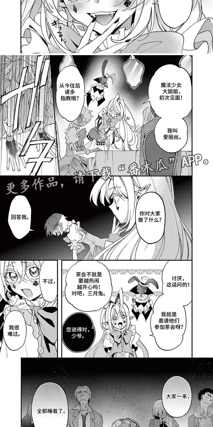 第13章：镜中世界2