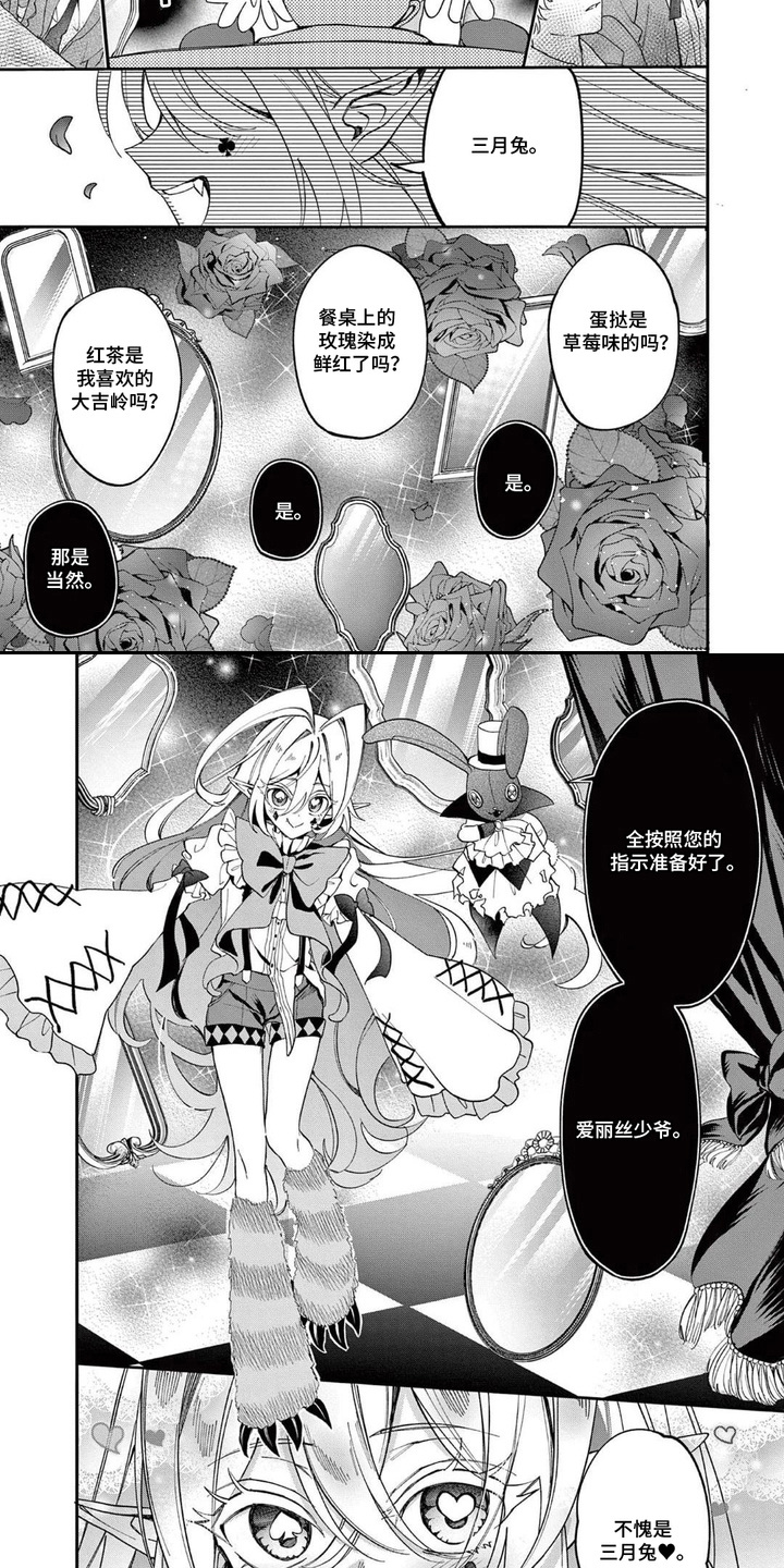 第13章：镜中世界1