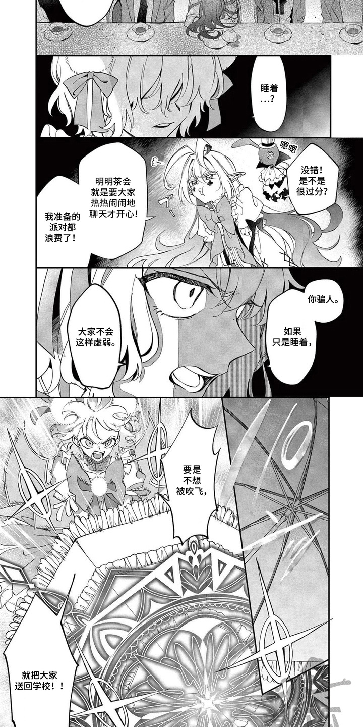 第13章：镜中世界3