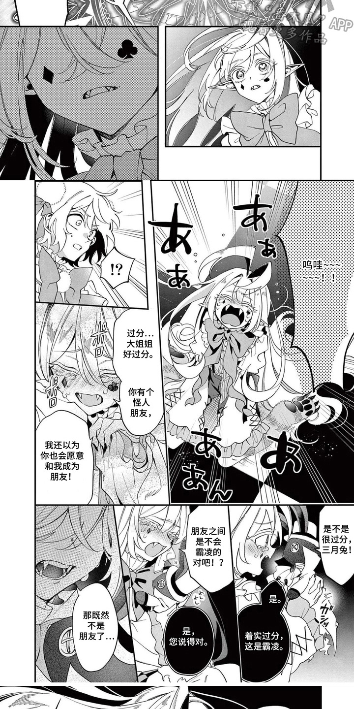 第13章：镜中世界4