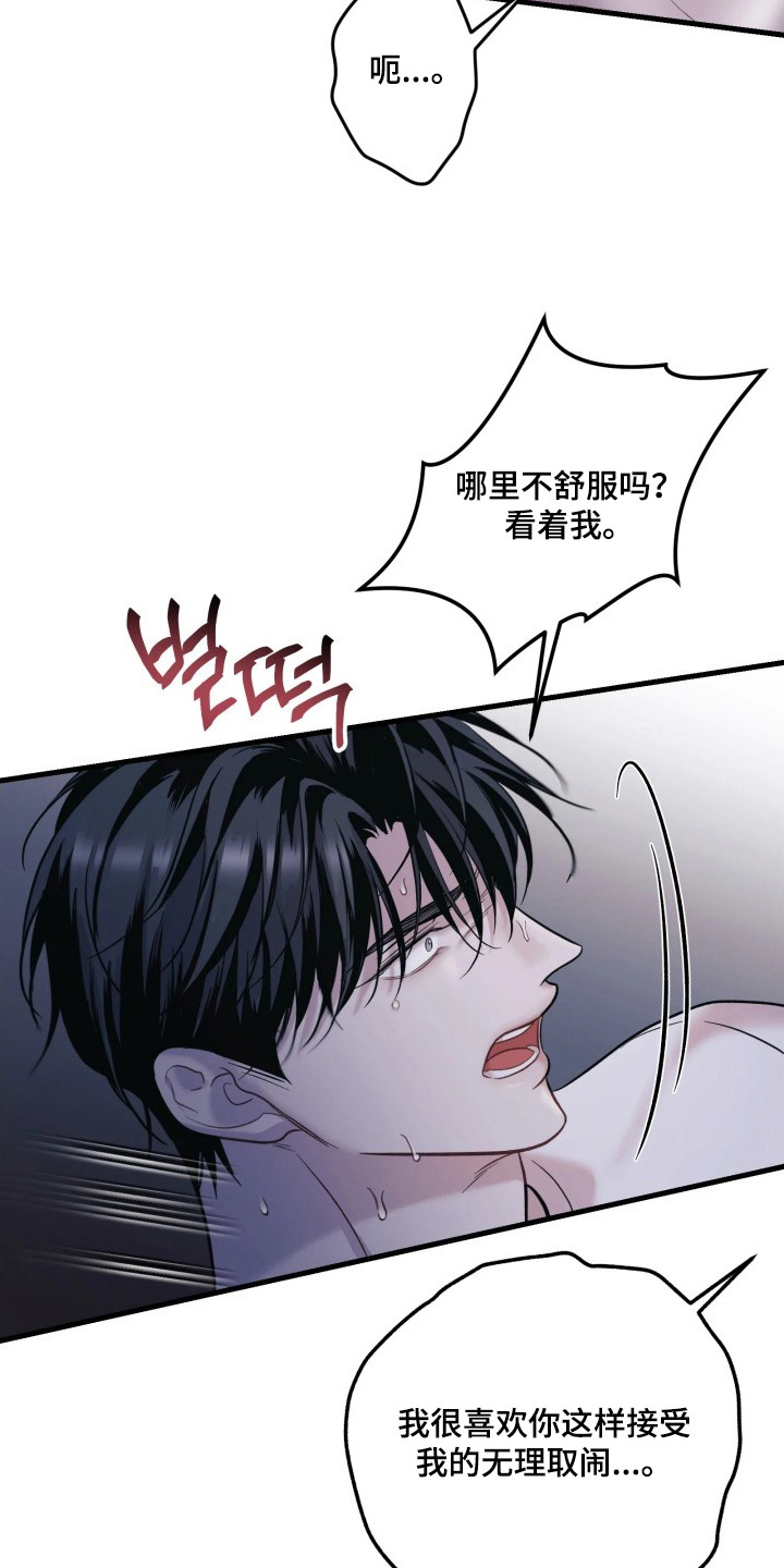 幻痛边境漫画,第6章：喘不过气5图