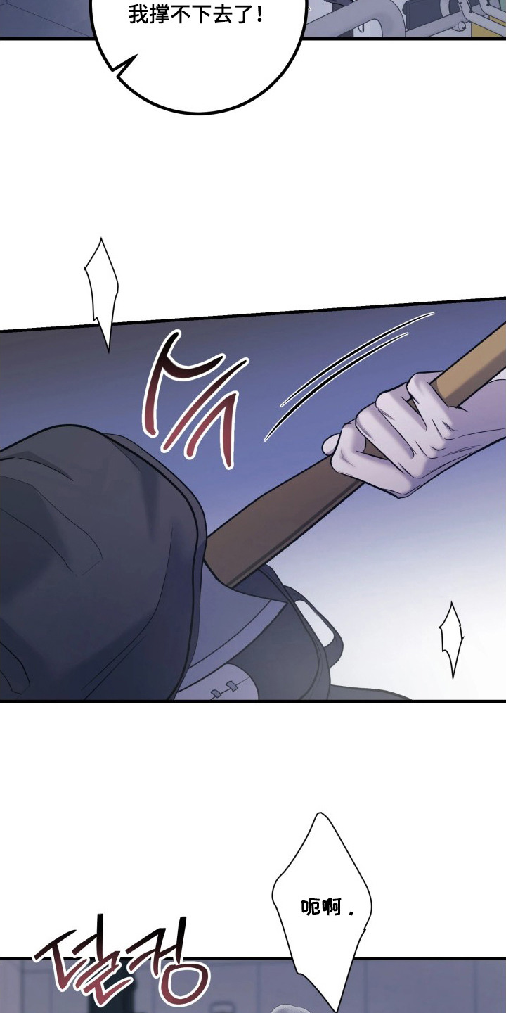 第11章：被咬了2