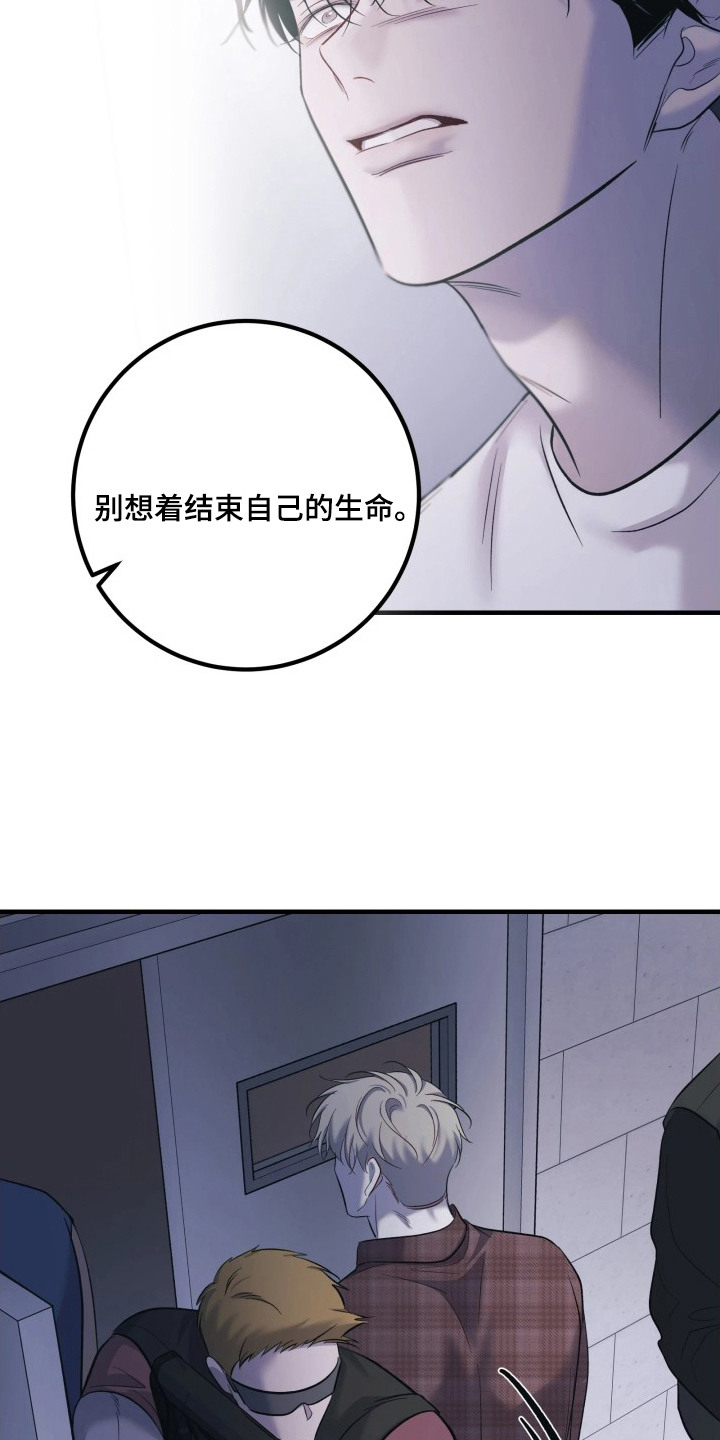 第13章：自愿离开4