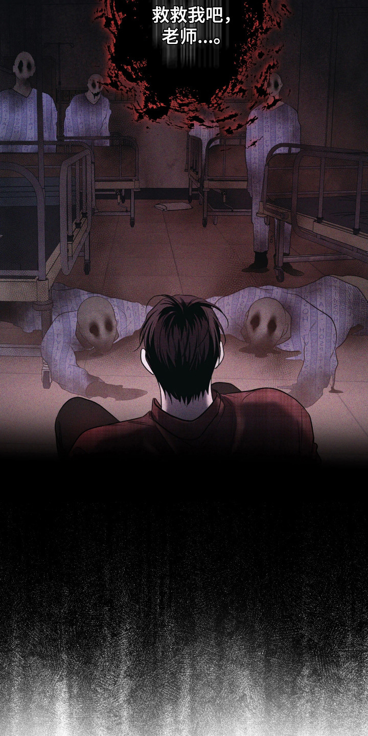 第2章：废弃医院3