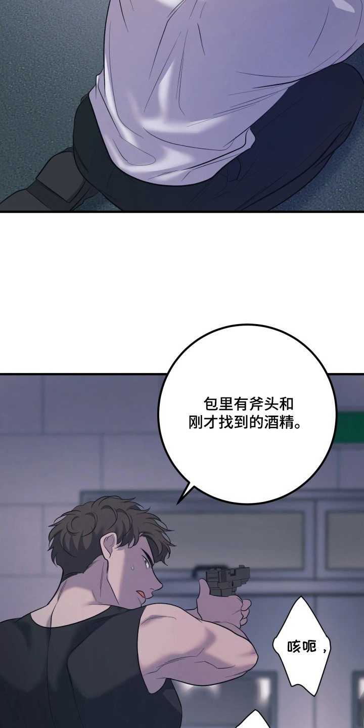 第11章：被咬了0