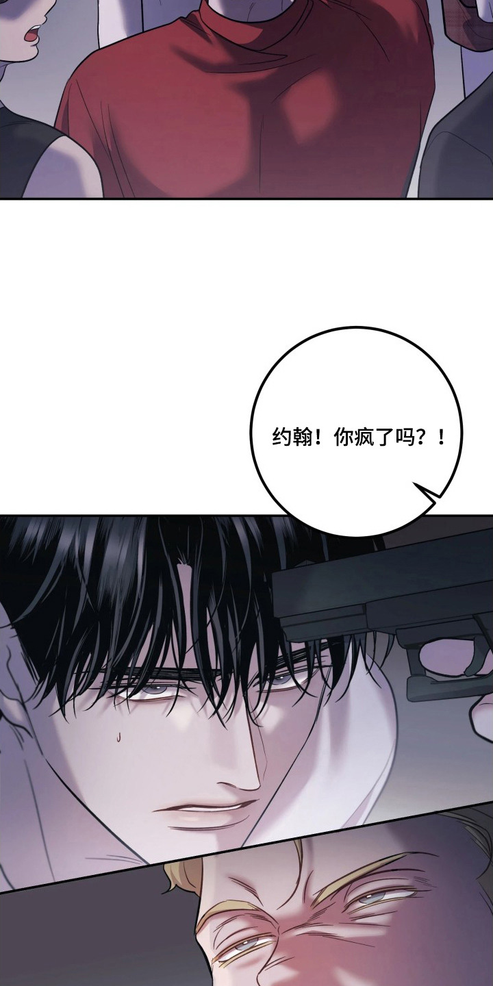 幻痛eli漫画,第8章：为难5图