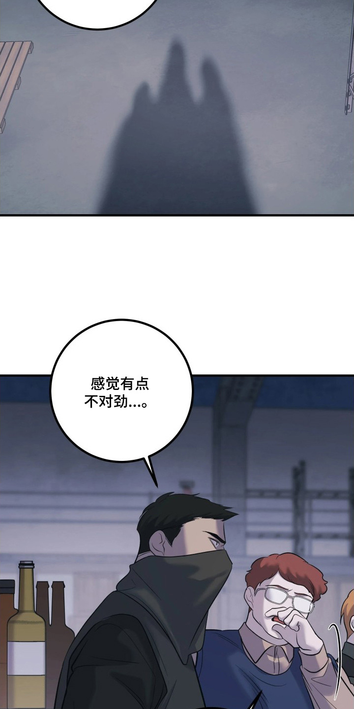 第17章：制造混乱4