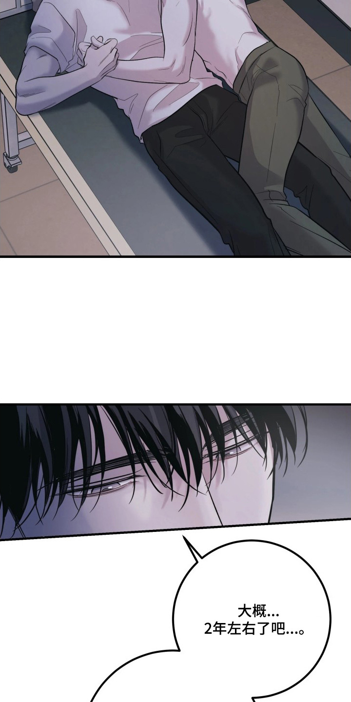 幻痛边境小说原著作者是谁漫画,第7章：不想活1图