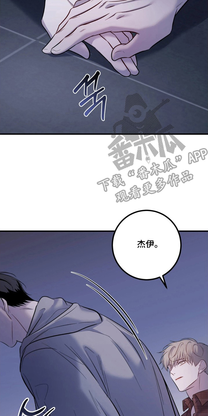 幻痛边境漫画,第20章：庆幸2图