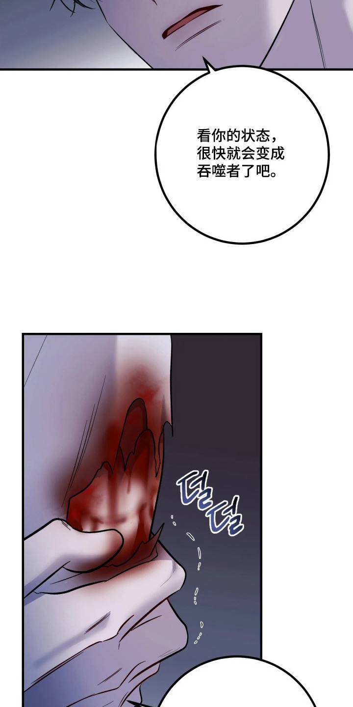 幻痛边境漫画,第20章：庆幸1图