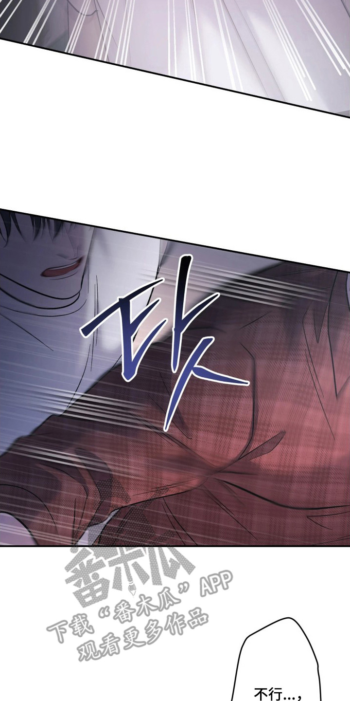 幻痛边境漫画,第10章：惩罚1图