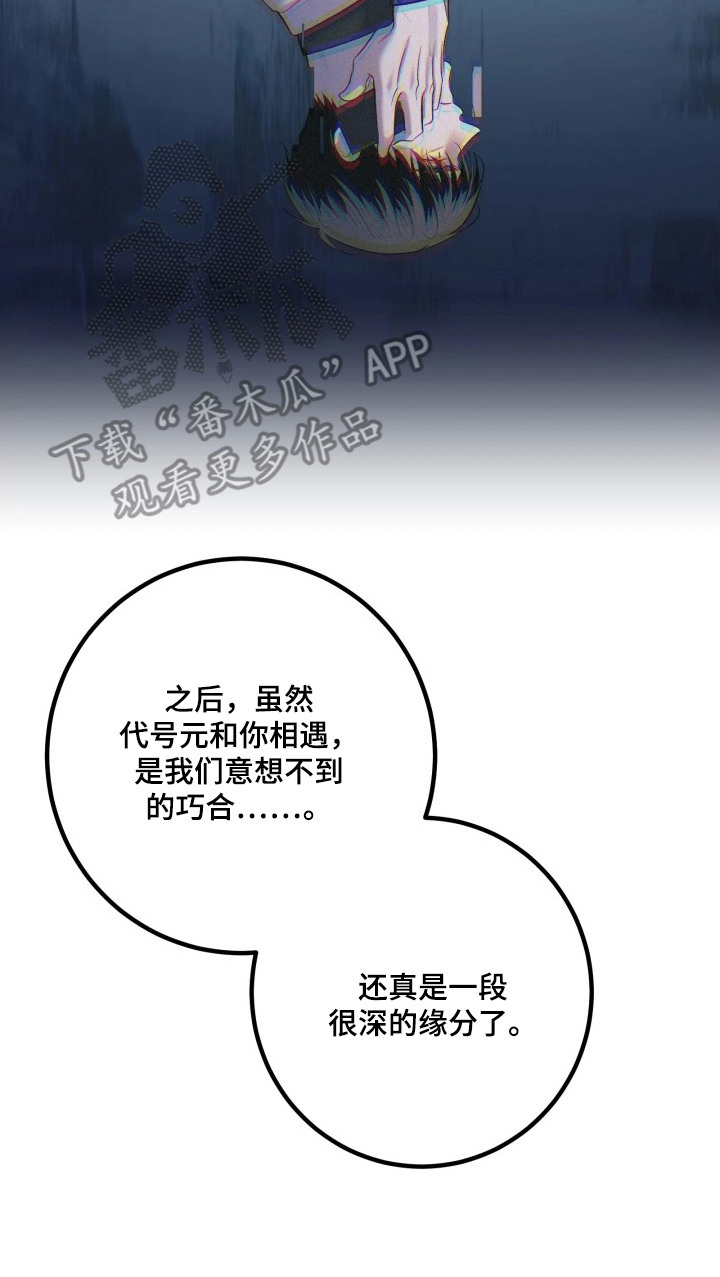 第12章：实验体0