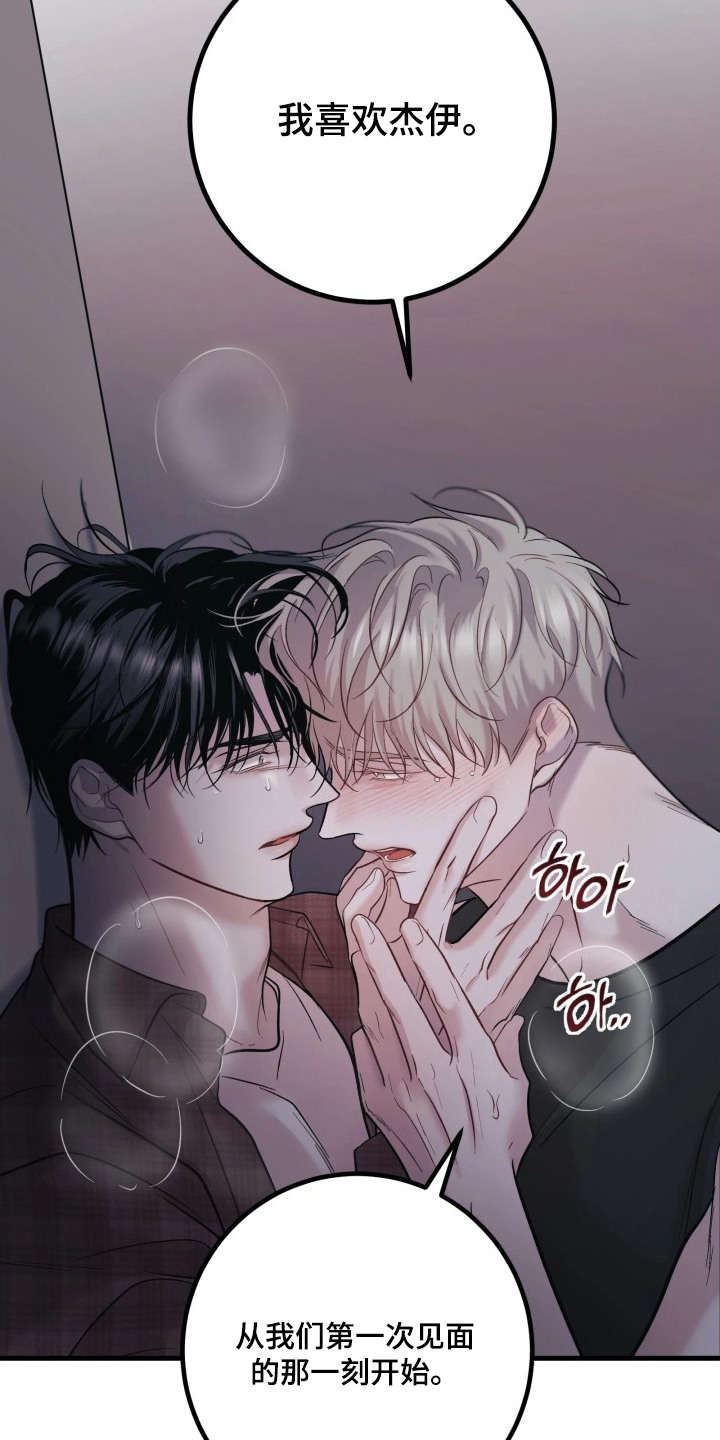 第4章：不再忍耐0