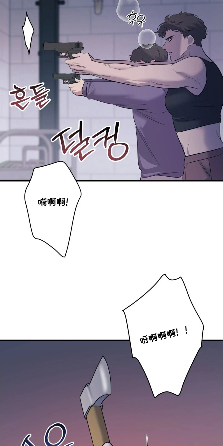 第11章：被咬了3