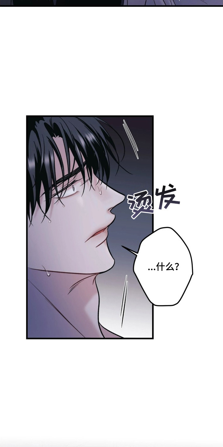 幻痛边境漫画,第6章：喘不过气2图