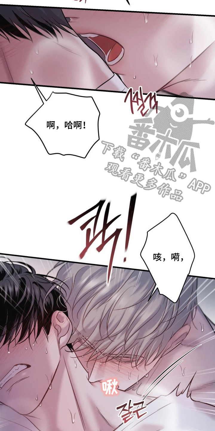 第6章：喘不过气3