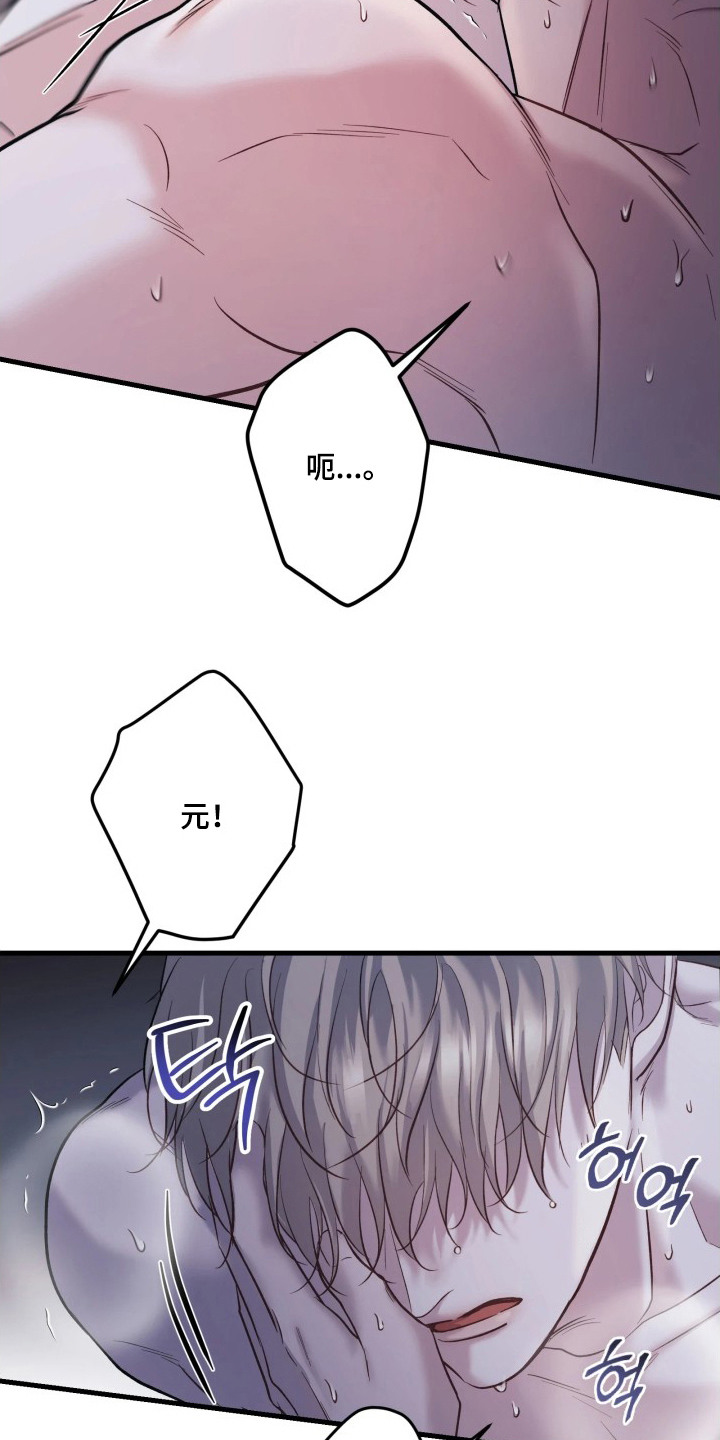 幻痛边境漫画,第6章：喘不过气4图