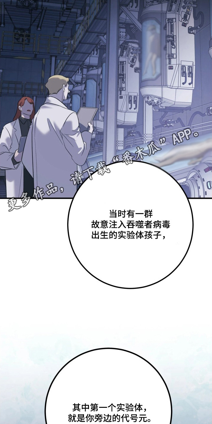 第12章：实验体2