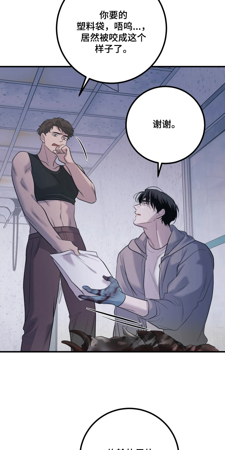 幻痛eli漫画,第14章：安慰2图