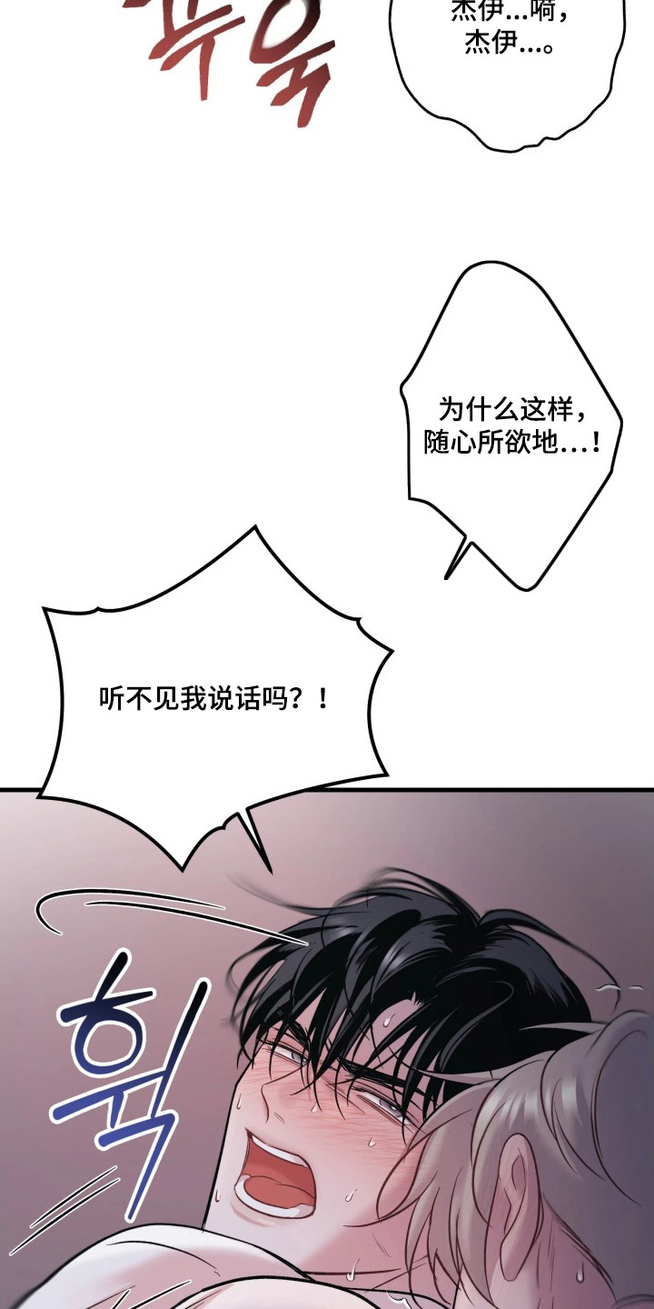 幻痛边境漫画,第6章：喘不过气3图