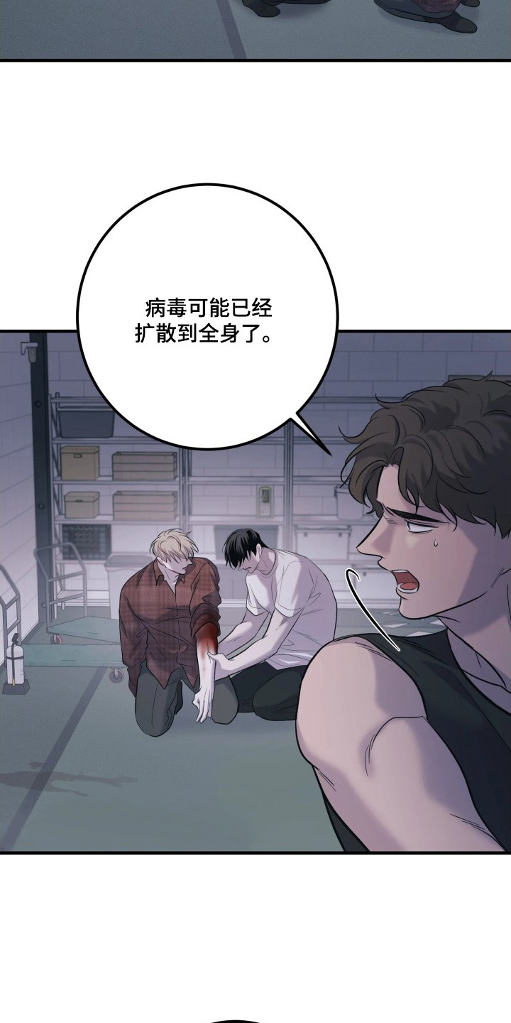 第11章：被咬了0