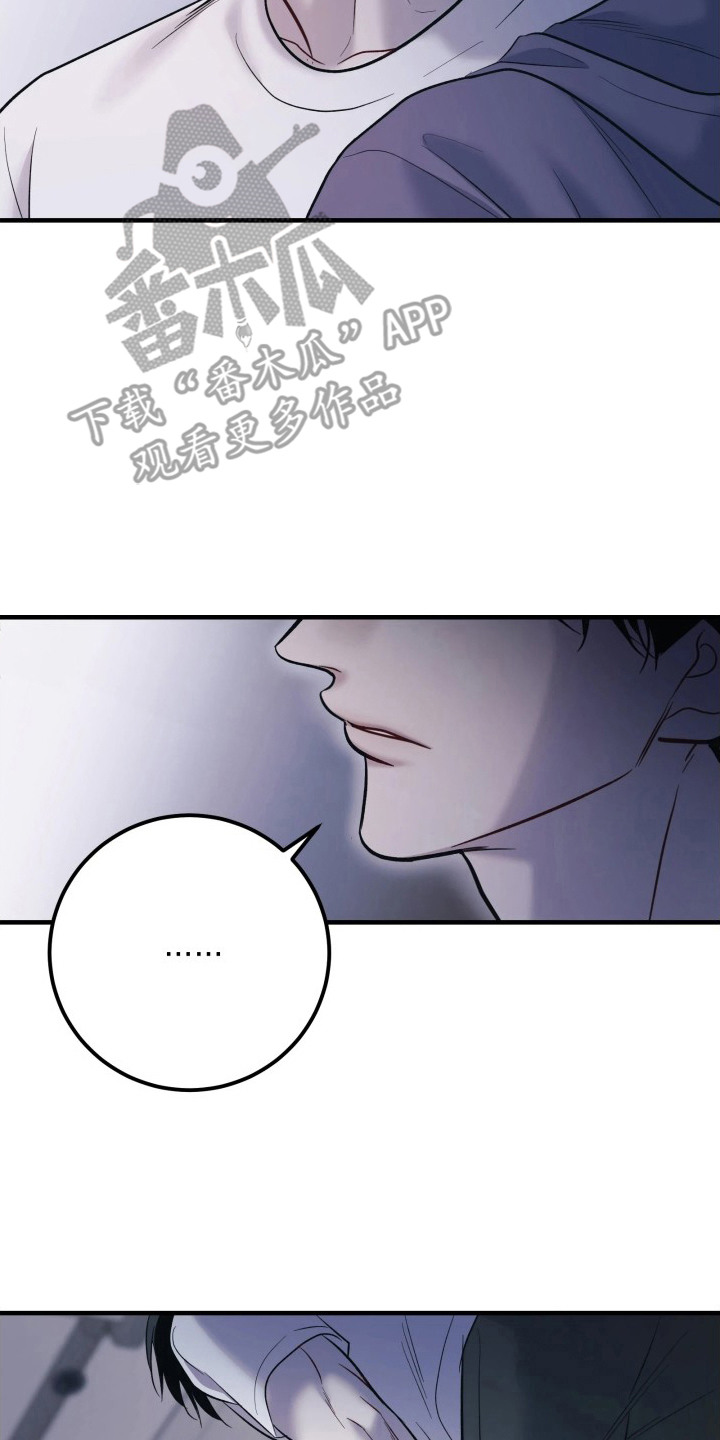 幻痛eli漫画,第14章：安慰2图