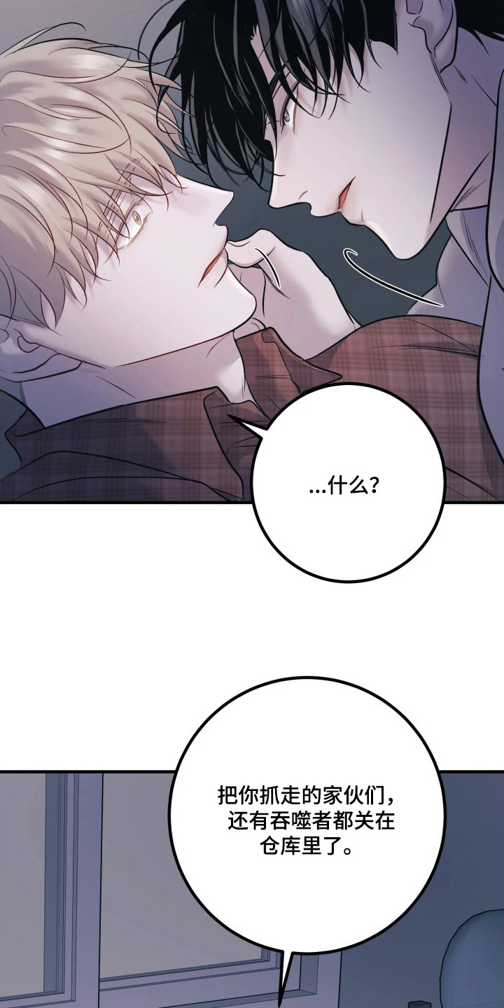 幻痛边境漫画,第21章：消除不安1图