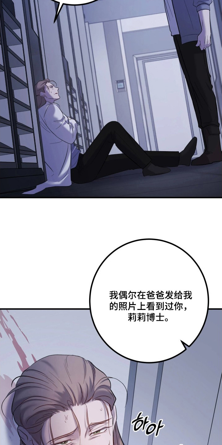 幻痛边境漫画,第20章：庆幸4图