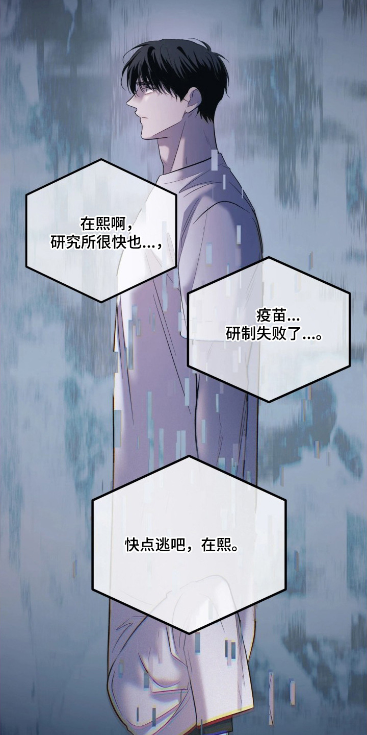 第12章：实验体4