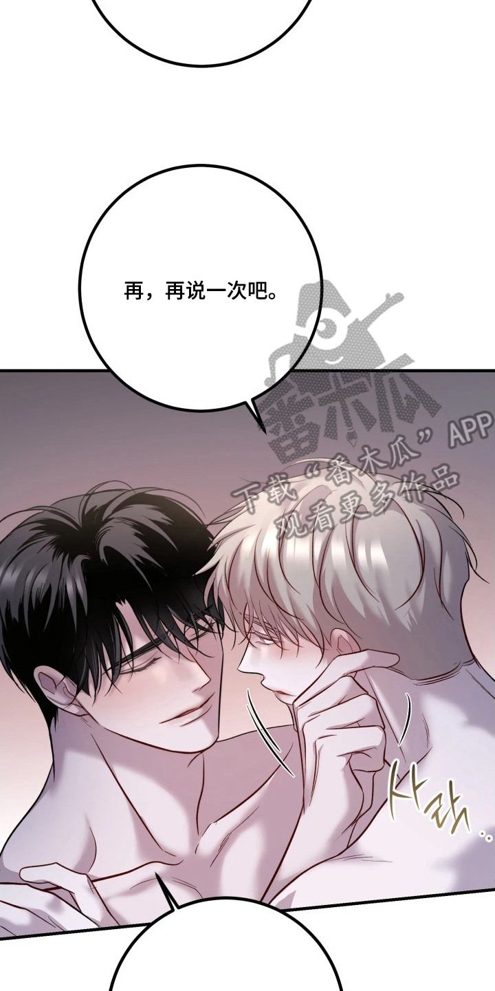 幻痛eli漫画,第24章：一样的心情5图