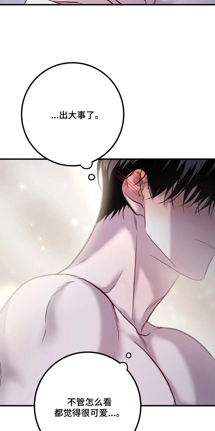 幻痛eli漫画,第24章：一样的心情4图