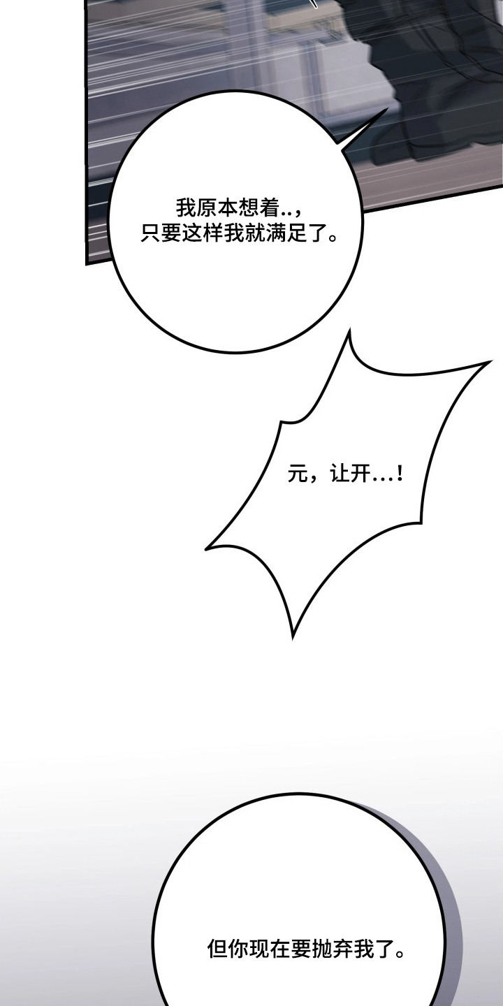 第4章：不再忍耐3