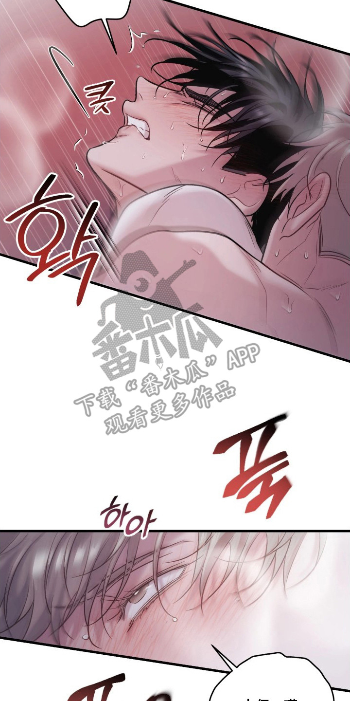 幻痛边境漫画,第6章：喘不过气2图