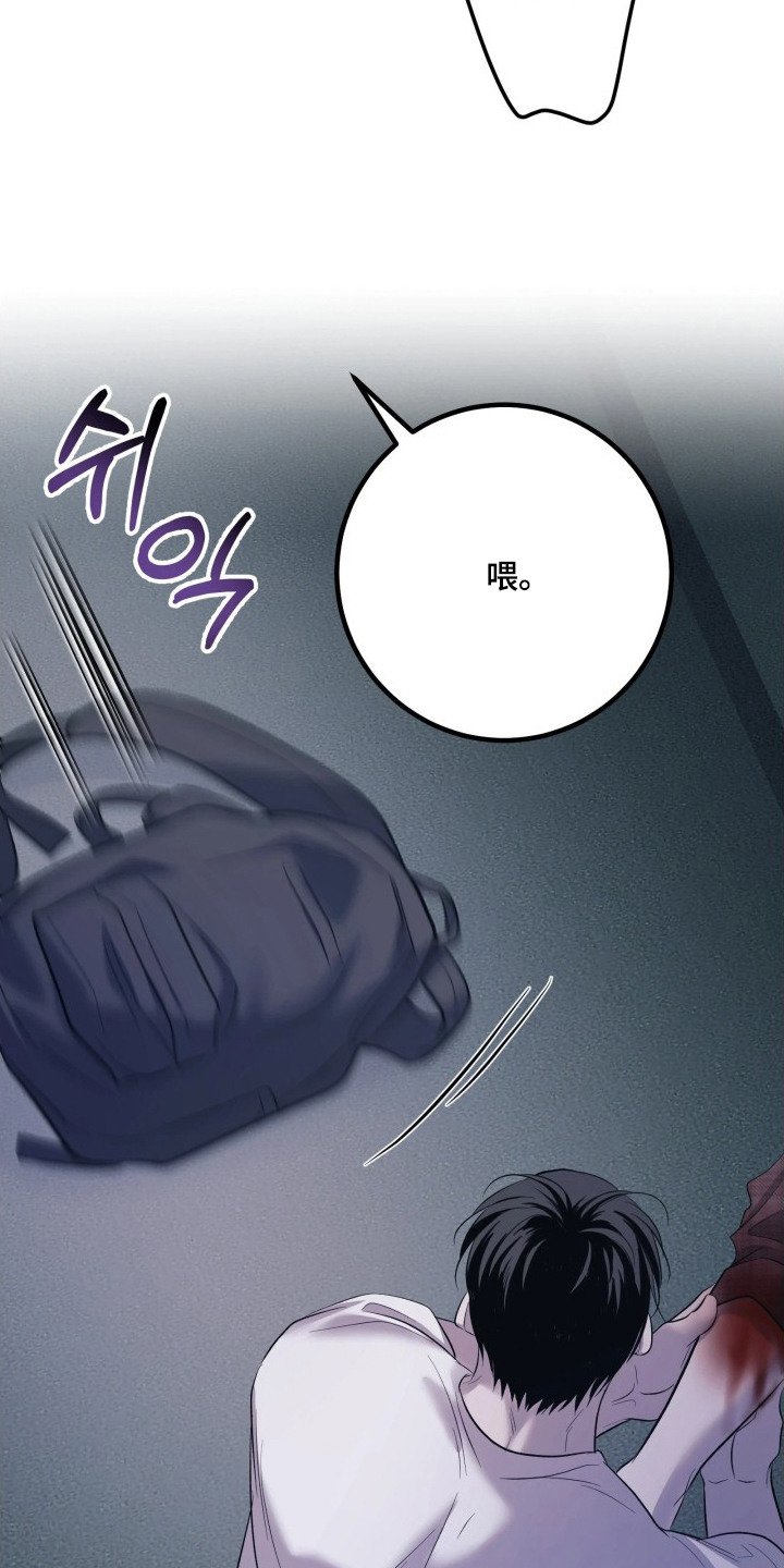 第11章：被咬了4