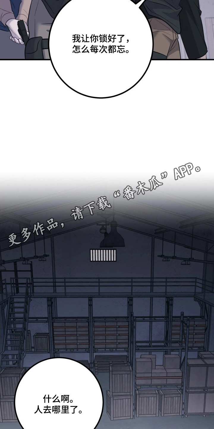 第17章：制造混乱3