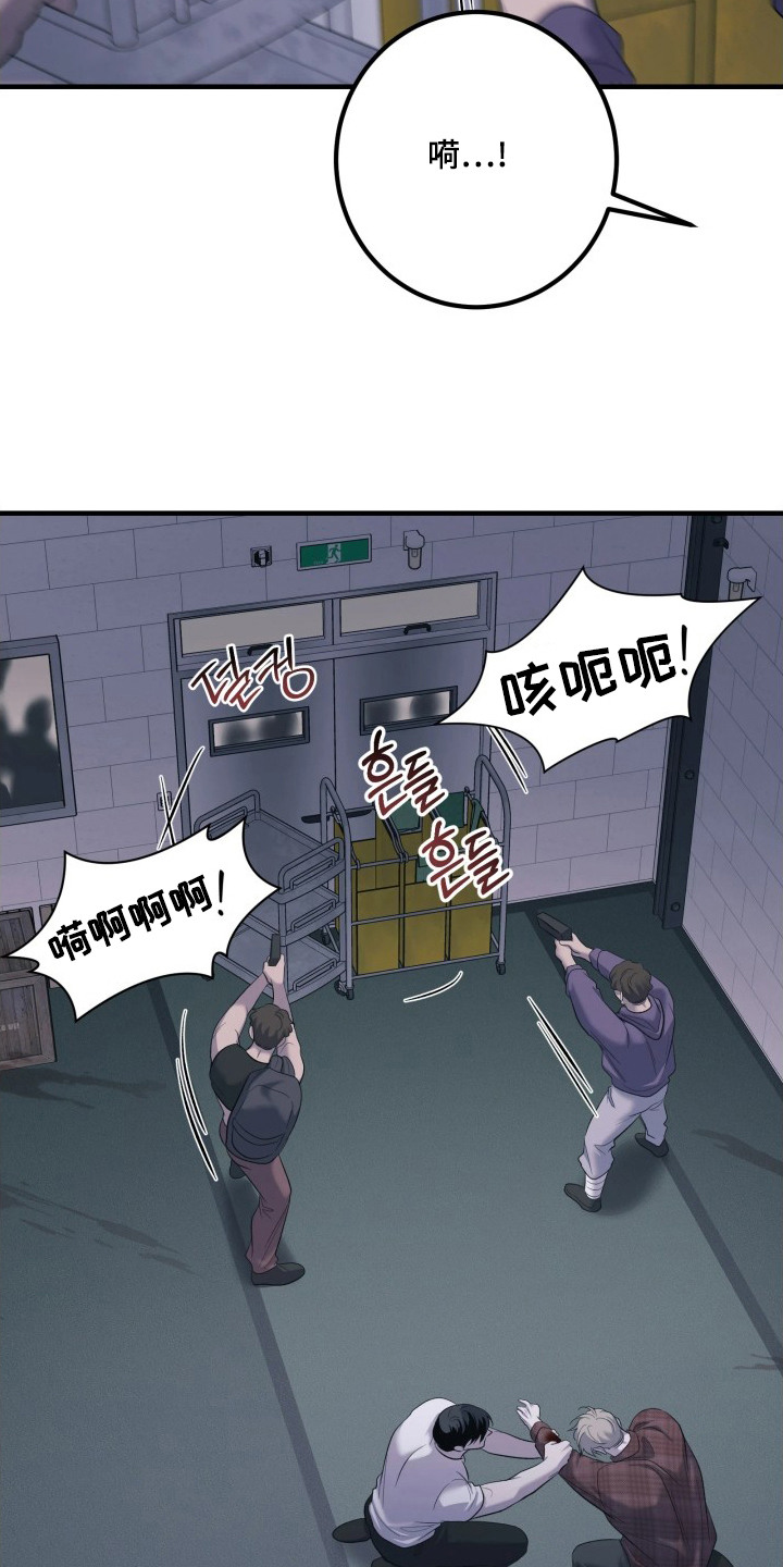 第11章：被咬了4