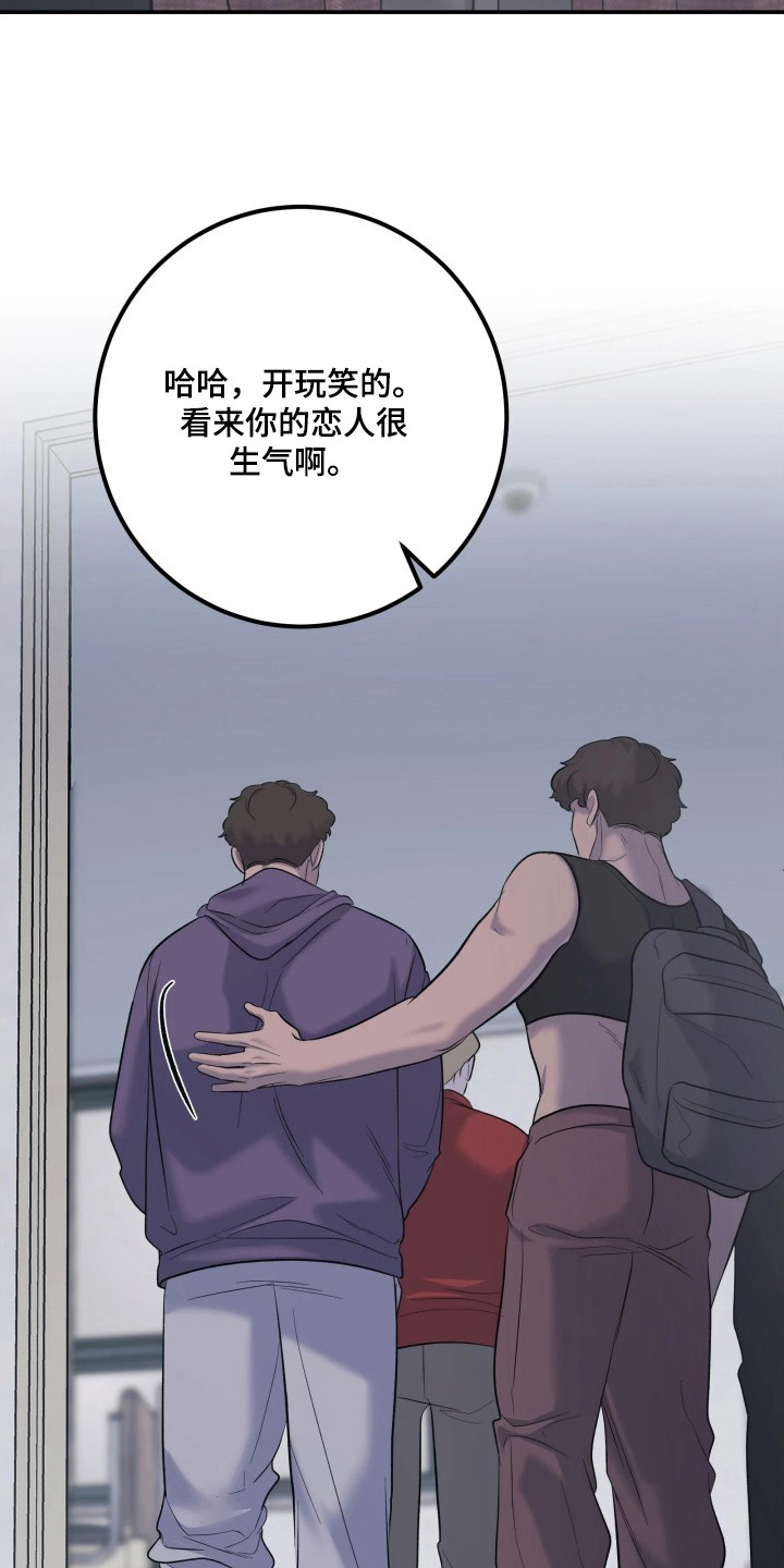 幻痛eli漫画,第8章：为难1图