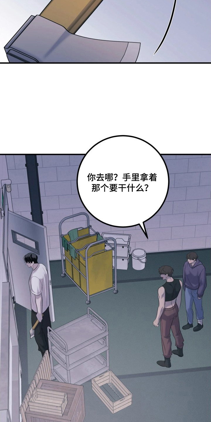 幻痛eli漫画,第14章：安慰4图